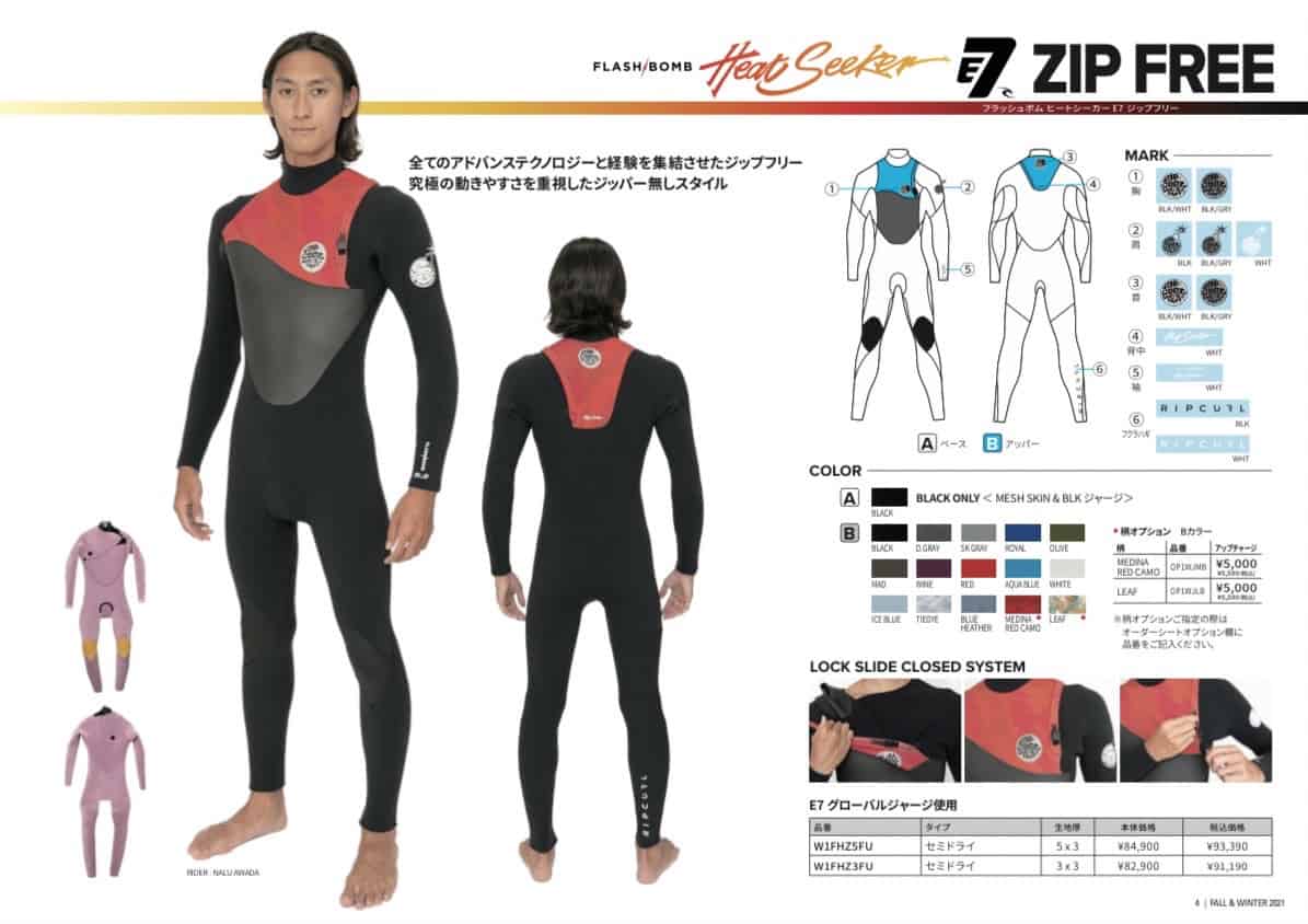 RIPCURL ウェットスーツ セミドライ - マリンスポーツ