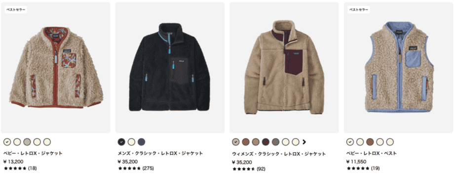 失礼しますPatagonia レトロX人気カラー