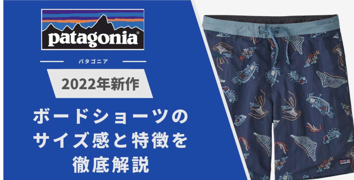 サイズ 6 Patagonia パタゴニア タッパー - サーフィン・ボディボード