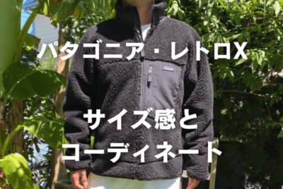 よろしくお願いしますパタゴニア　レトロX ブラック　Lサイズ